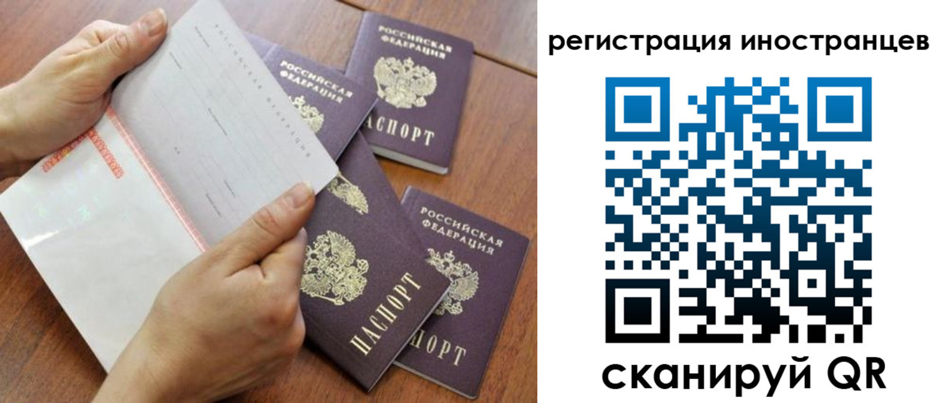 временная регистрация надежно в Лысьве