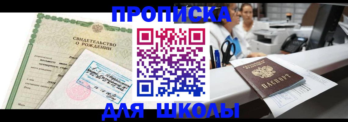 регистрация для дет. сада в Лысьве