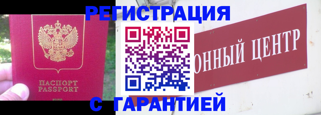 временная прописка в Лысьве