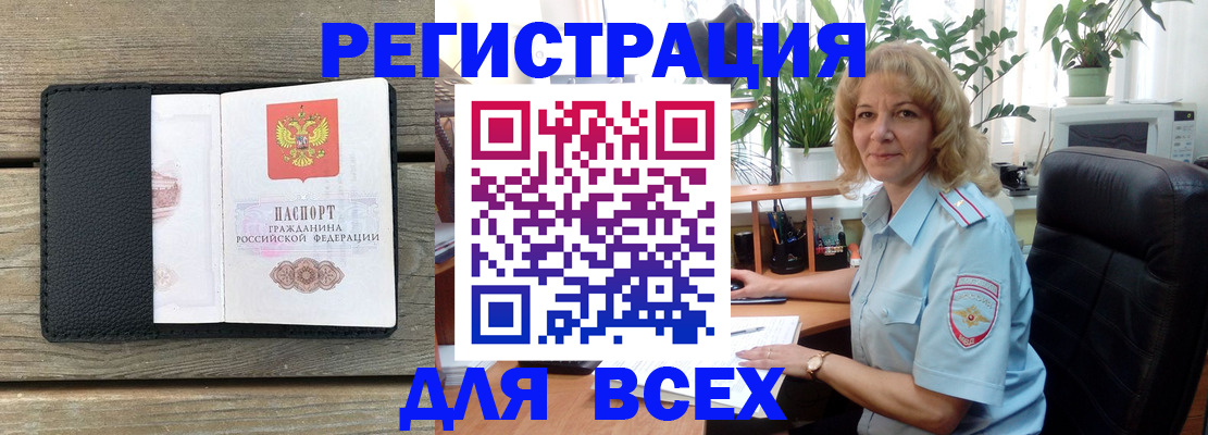 временная регистрация в Лысьве