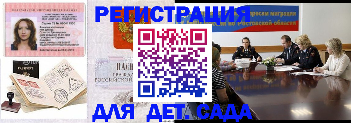 прописка для школы в Лысьве