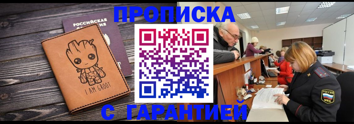 временная регистрация собственник в Лысьве